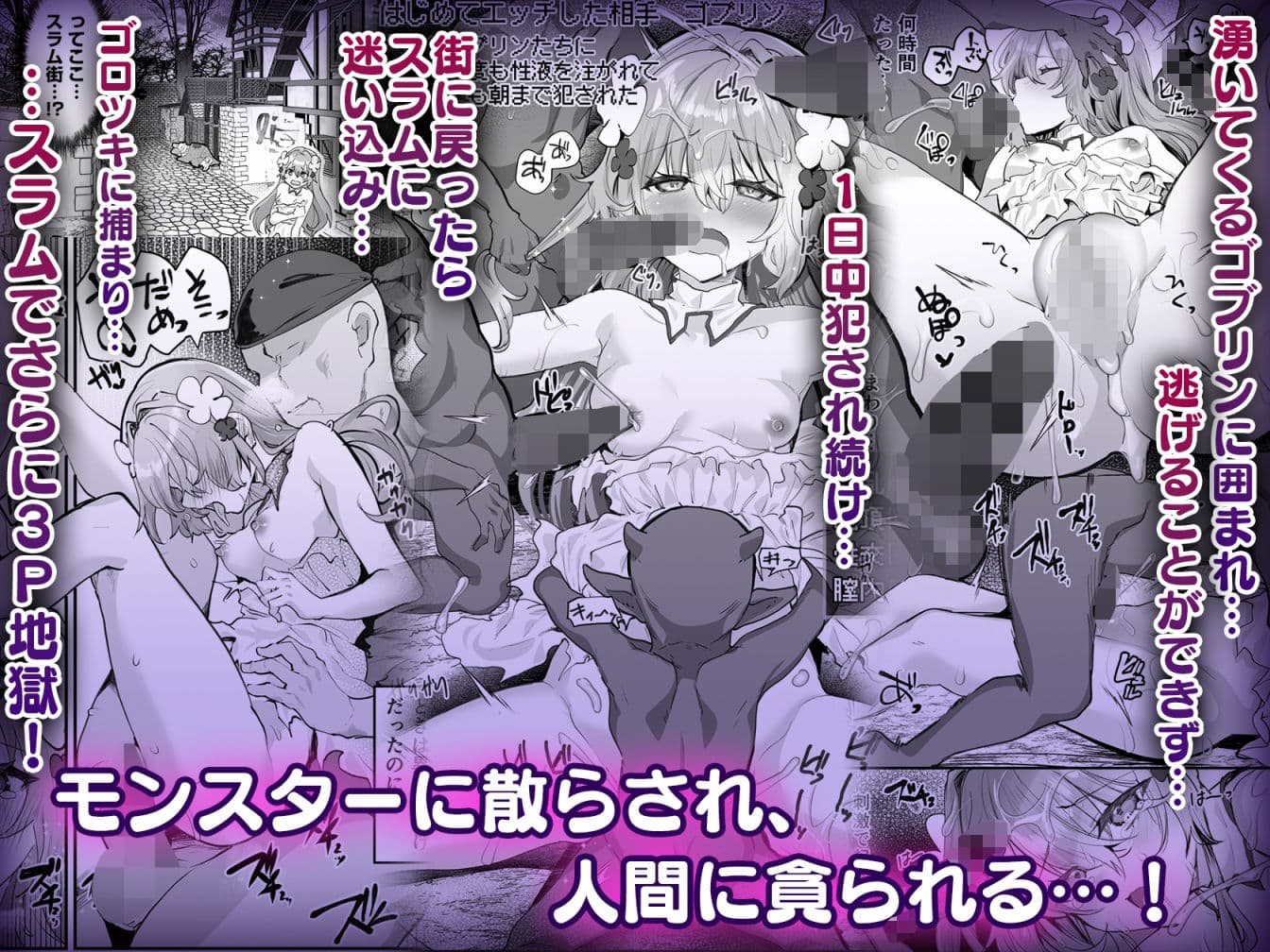 エロRPGの女主人公にTS転生したら…〜街エロイベント&敗北エッチで処女喪失〜 サンプル 6