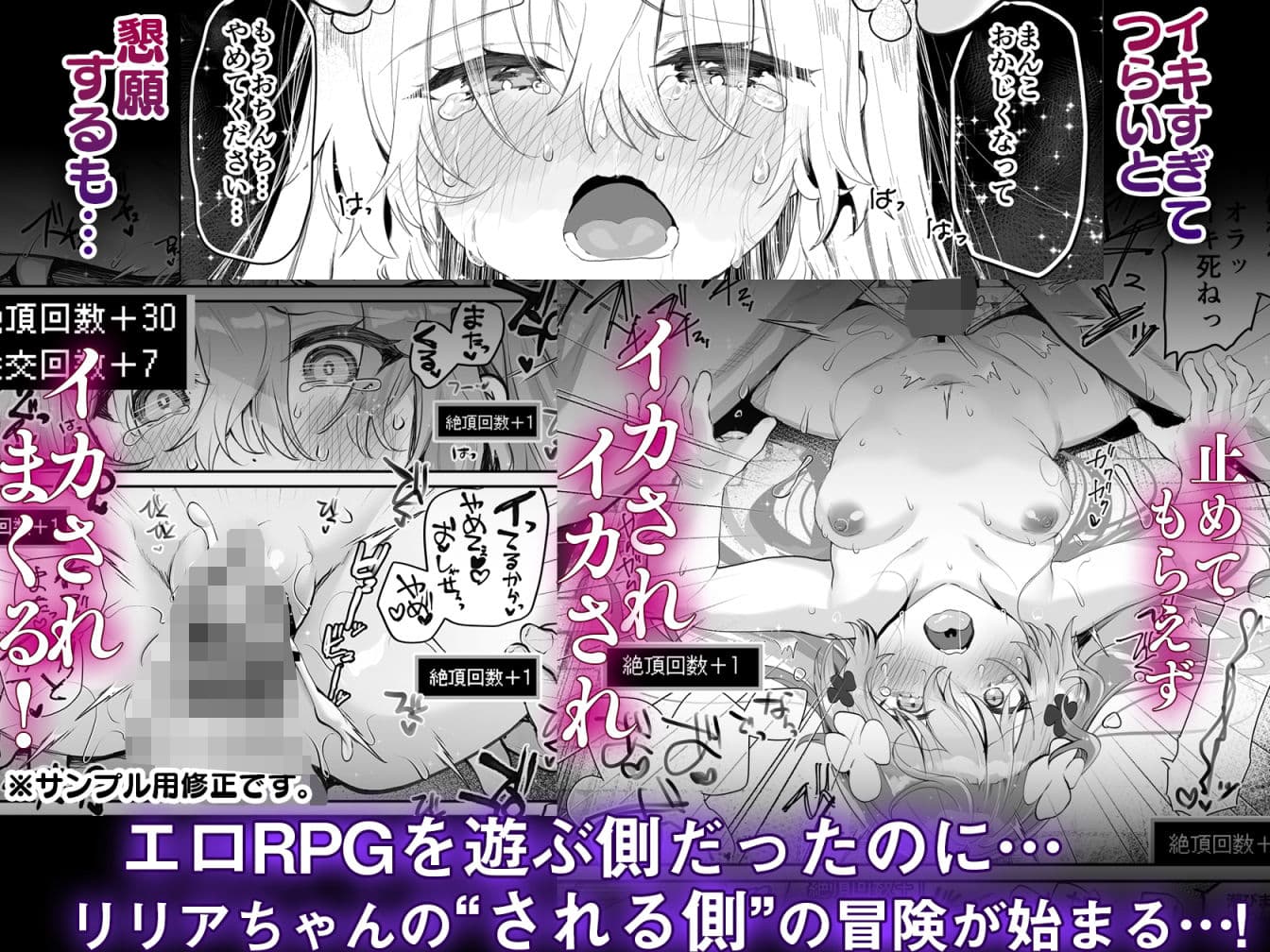 エロRPGの女主人公にTS転生したら…〜街エロイベント&敗北エッチで処女喪失〜 サンプル 7