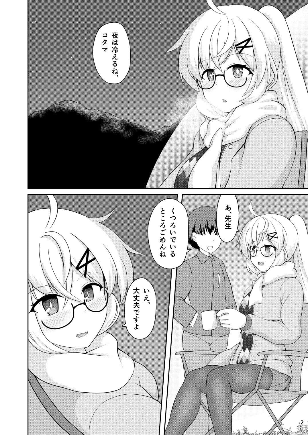 パジャマ＆キャンプ コタマとめ サンプル 1