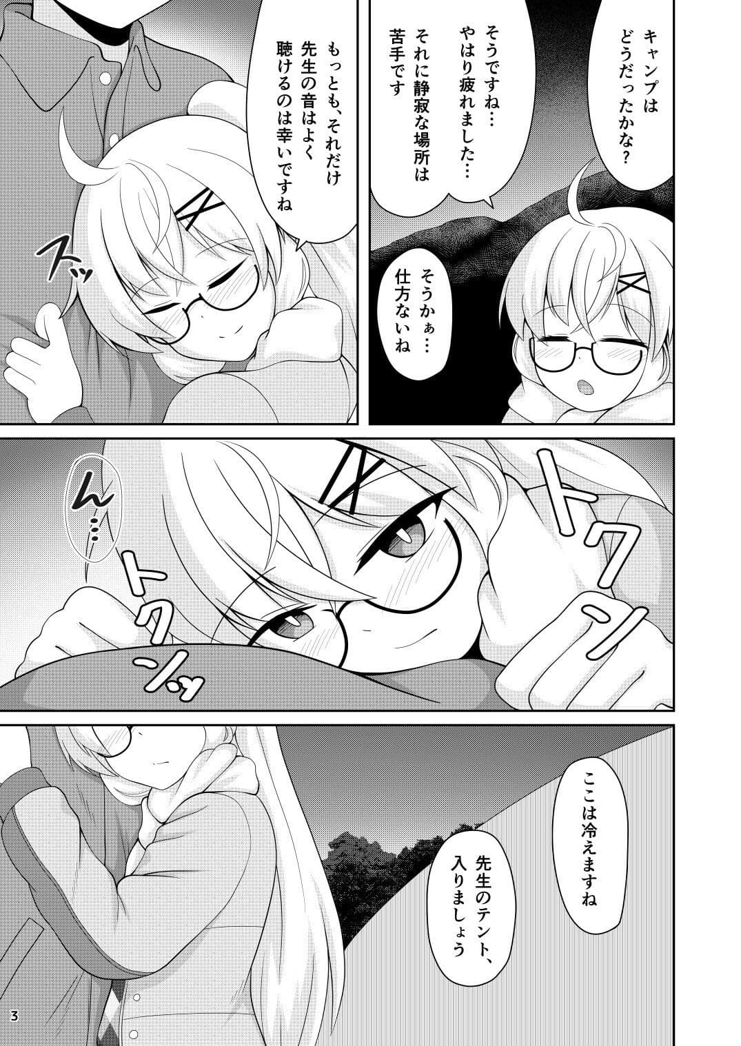 パジャマ＆キャンプ コタマとめ サンプル 2