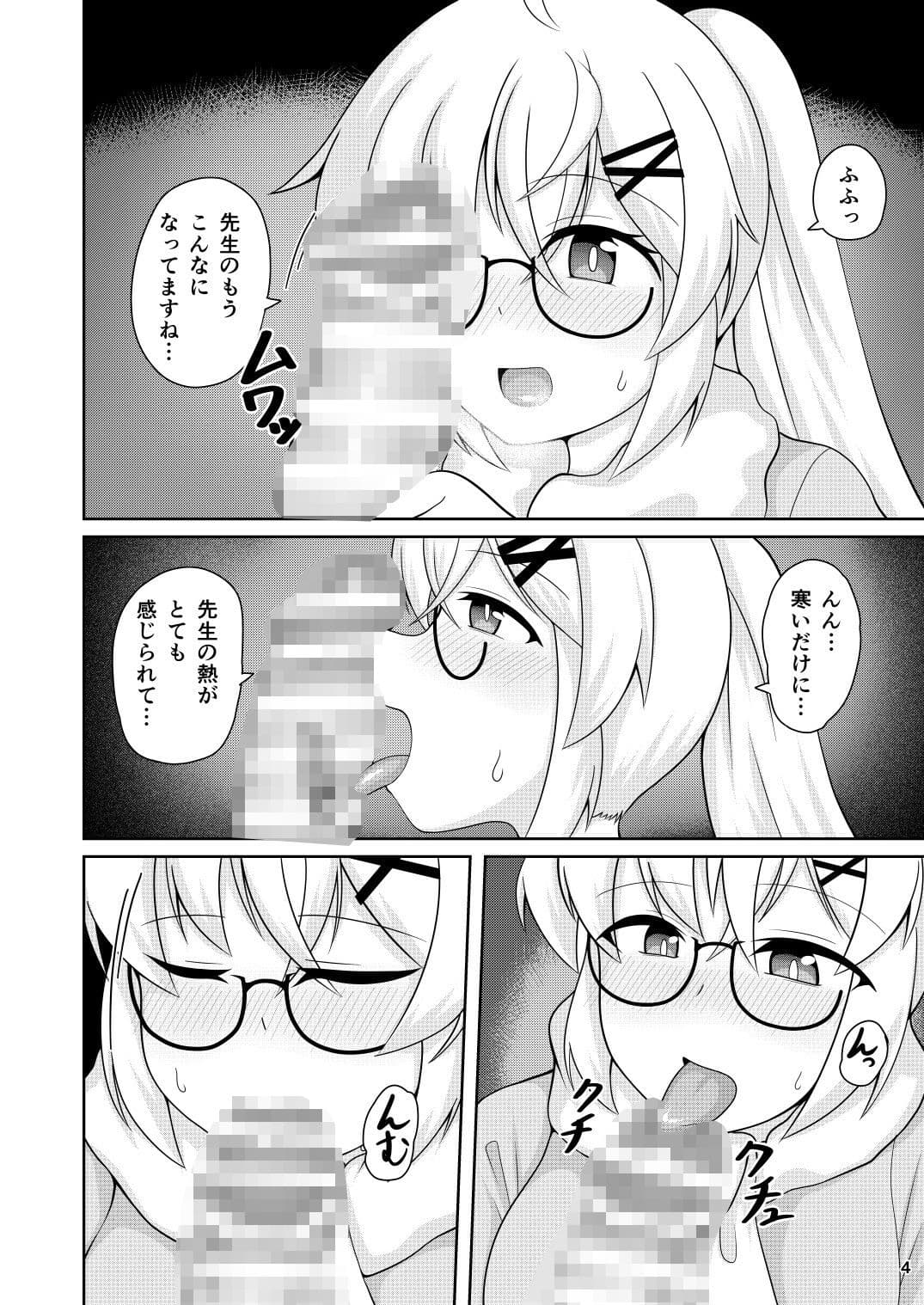 パジャマ＆キャンプ コタマとめ サンプル 3