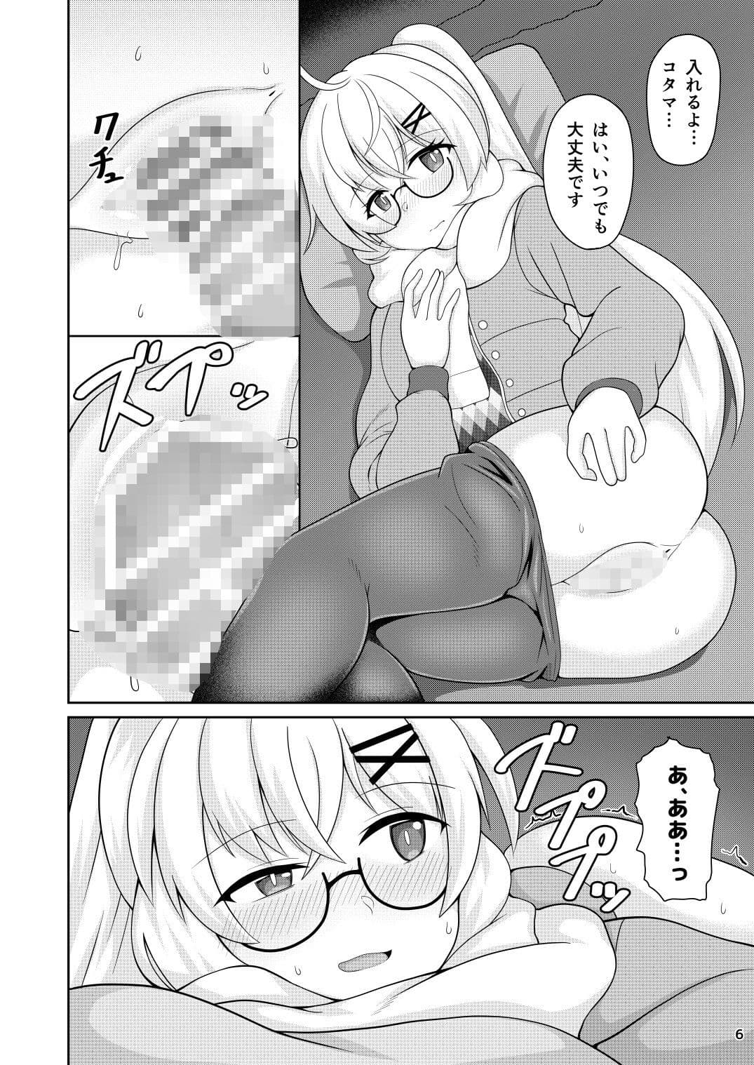 パジャマ＆キャンプ コタマとめ サンプル 4