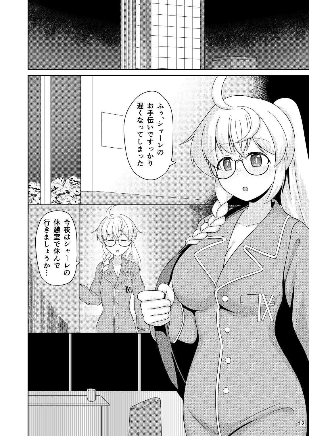 パジャマ＆キャンプ コタマとめ サンプル 5