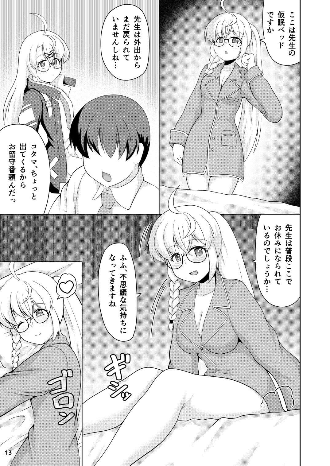 パジャマ＆キャンプ コタマとめ サンプル 6