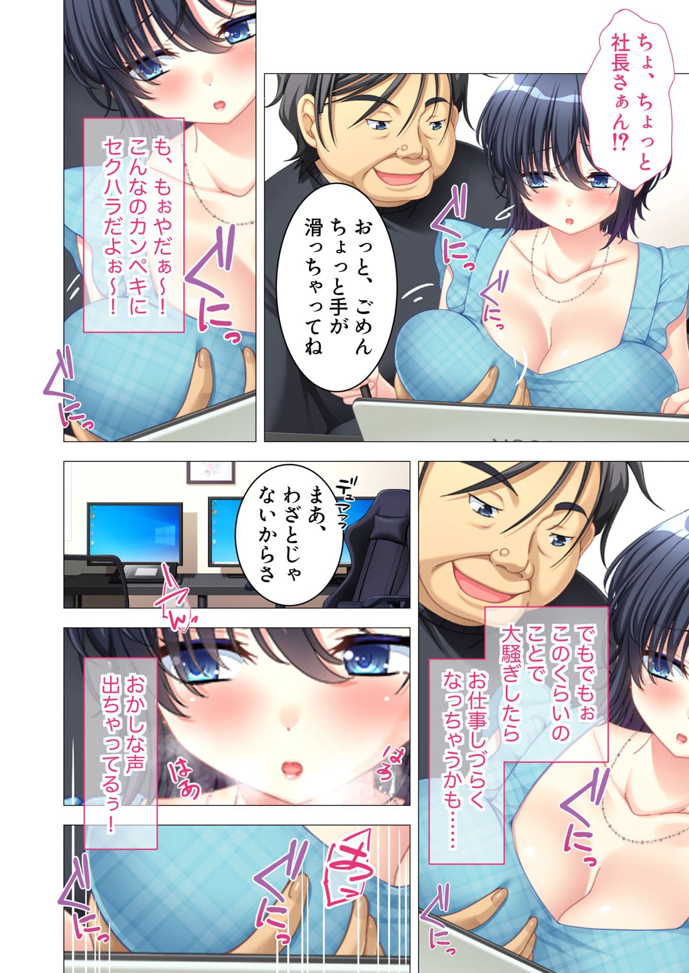 巨乳な新人イラストレーターの受難〜陰湿社長のエッチな実技指導〜モザイクコミック総集編 サンプル 1