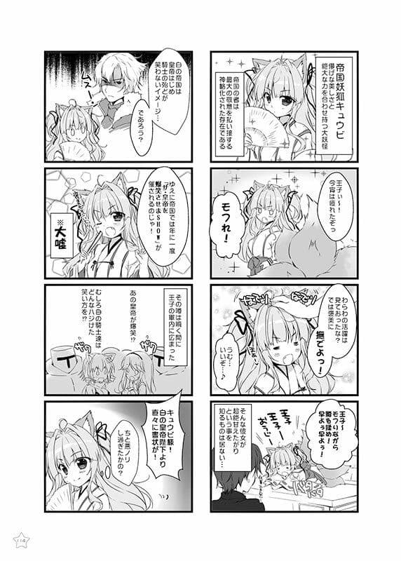 アイギスの本総集編 サンプル 8