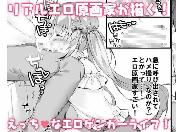 ボクのカノジョはエロゲンガー総集編 サンプル 1