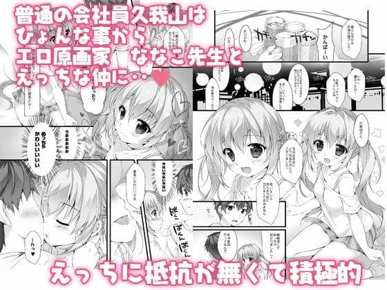 ボクのカノジョはエロゲンガー総集編 サンプル 2