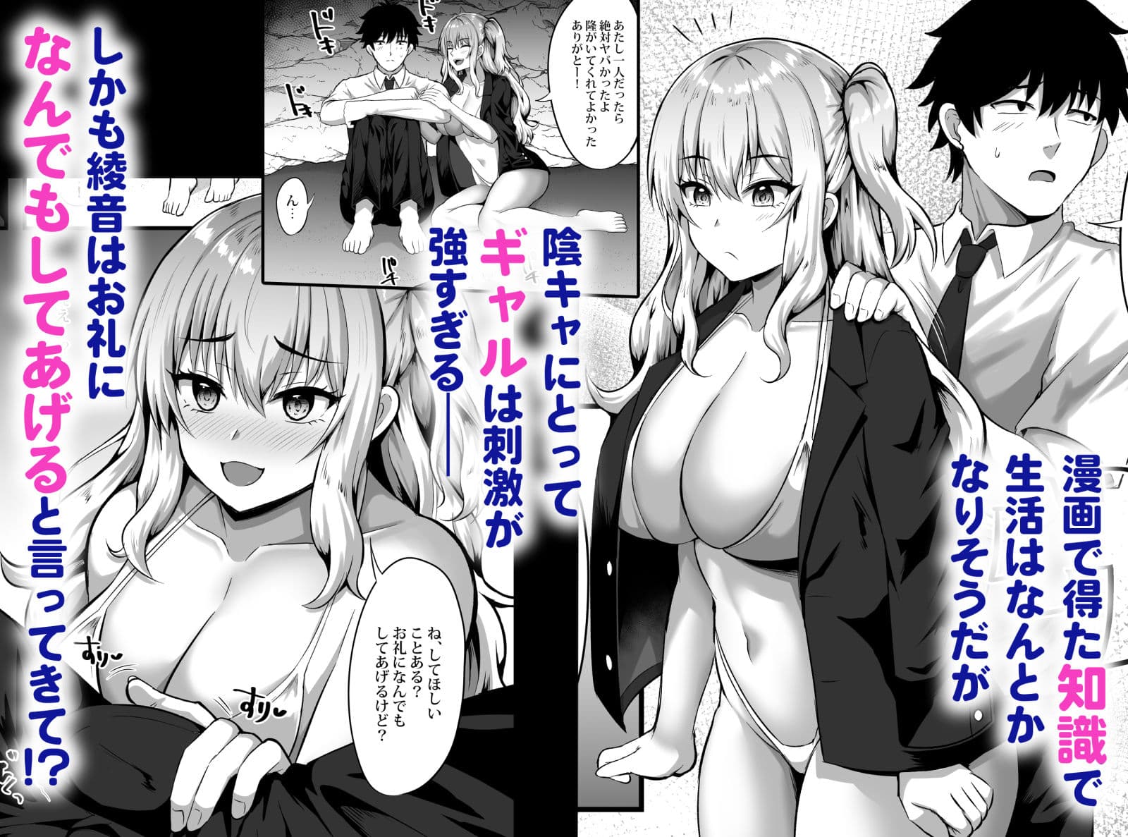 ギャルと俺の遭難日記〜二人きりの無人島でいちゃラブ生活〜 サンプル 3