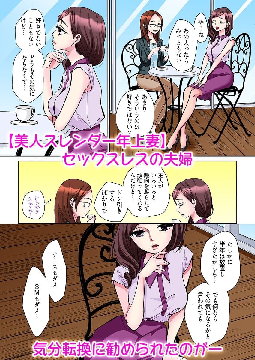 ヤラレちゃう！痴●体感GAME -失敗したら即罰ゲーム【フルカラー版】 3 サンプル 1