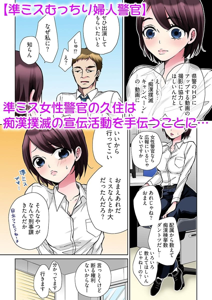 ヤラレちゃう！痴●体感GAME -失敗したら即罰ゲーム【フルカラー版】 3 サンプル 6