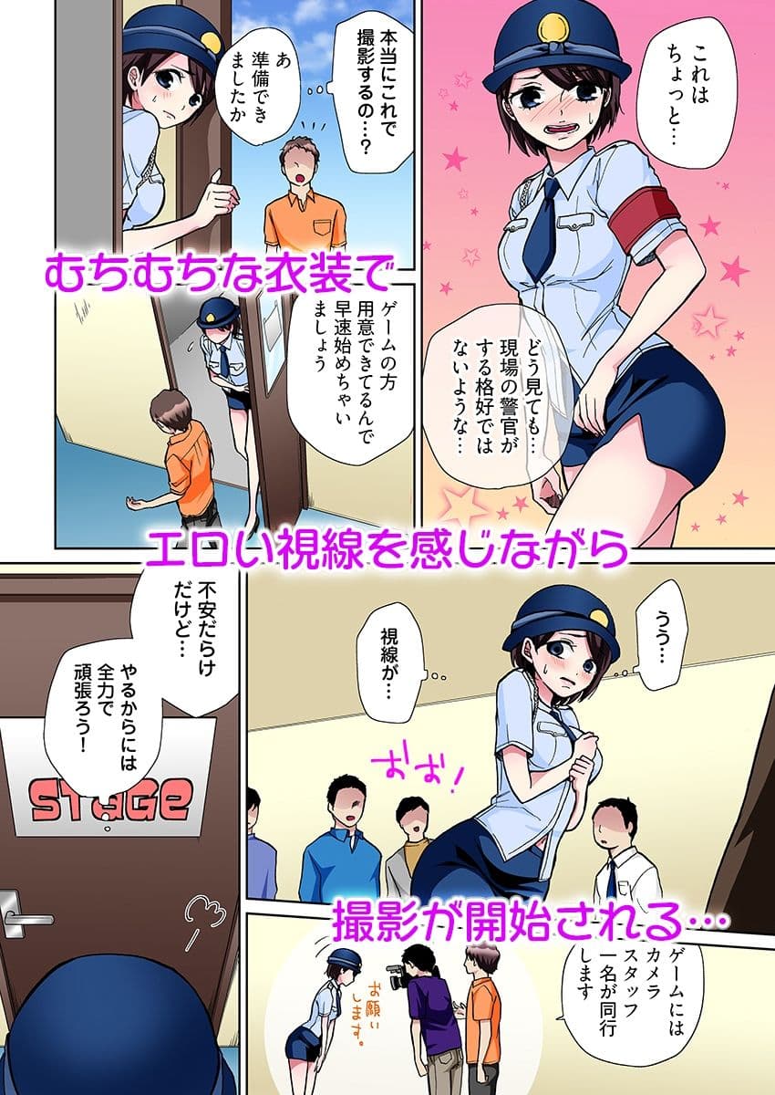 ヤラレちゃう！痴●体感GAME -失敗したら即罰ゲーム【フルカラー版】 3 サンプル 7