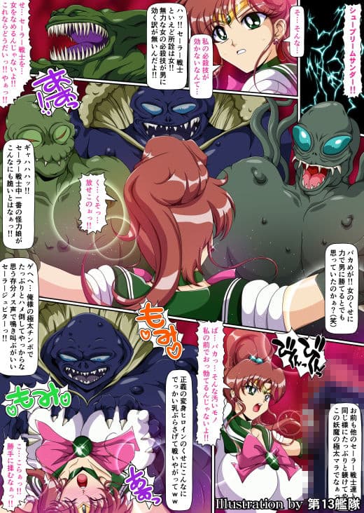 淫獣惑星外伝4 サンプル 1