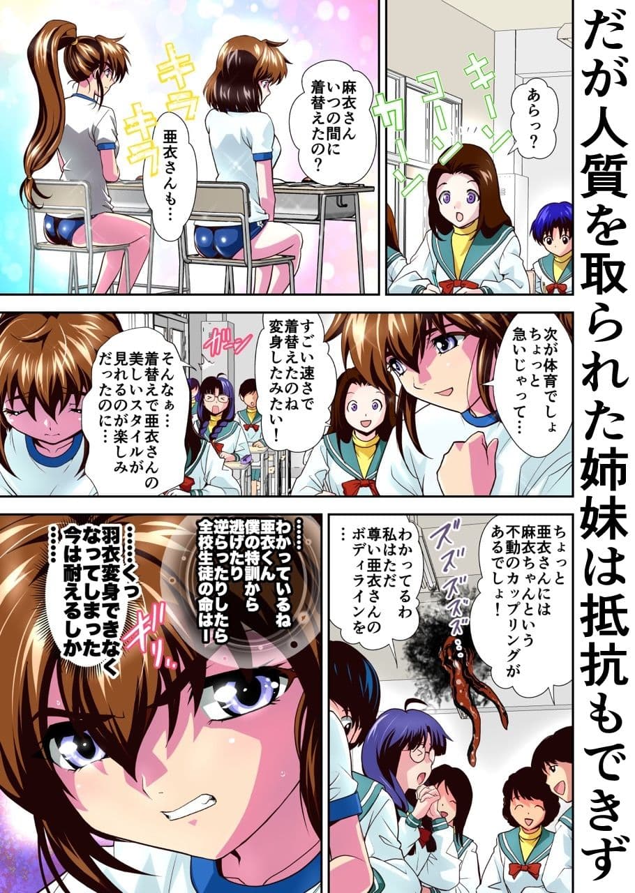 憧れの双子巫女を孕ませよう！3 淫界妊活授業篇 フルカラー版 サンプル 2