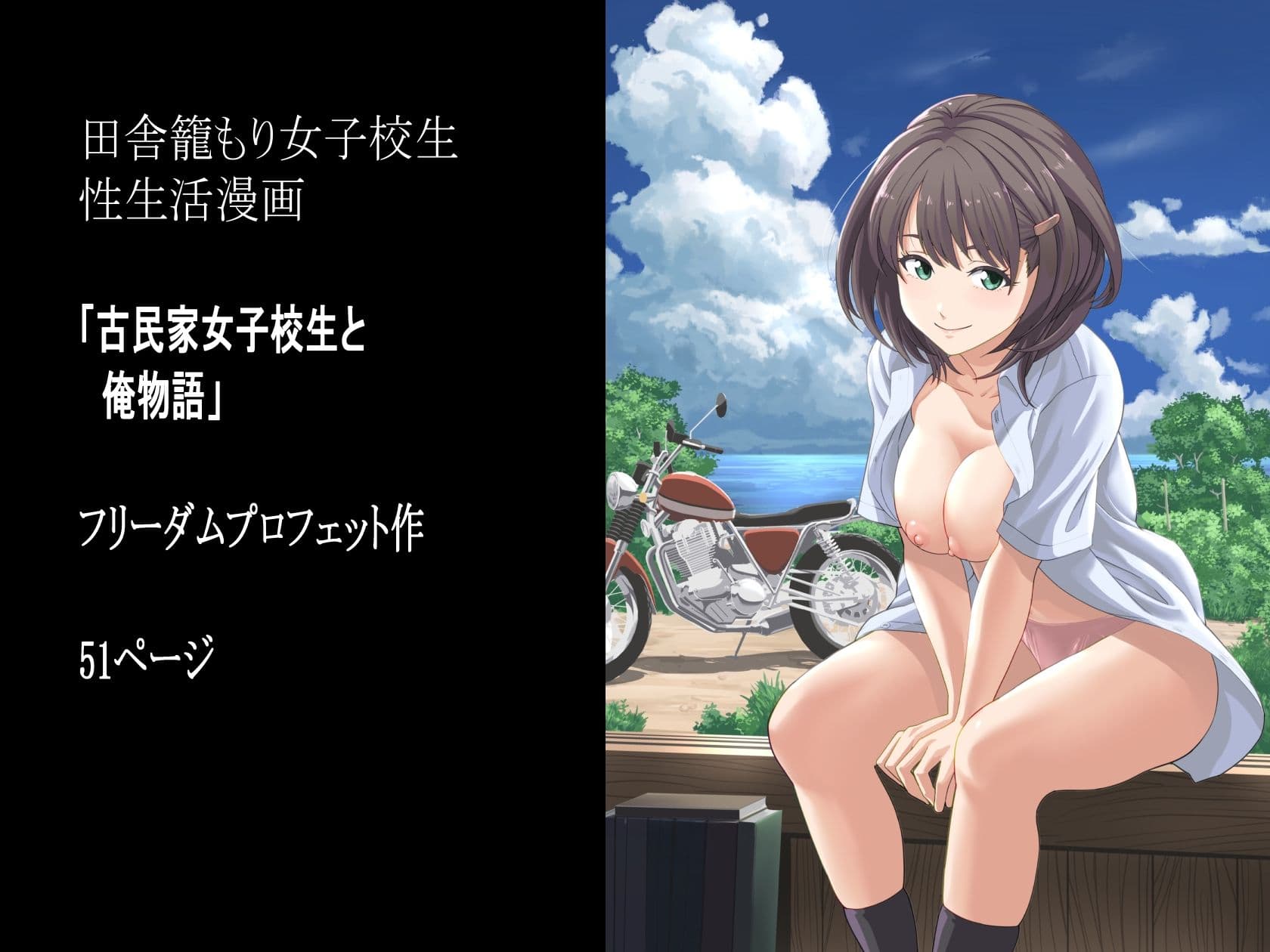 古民家女子校生と俺物語 サンプル 8