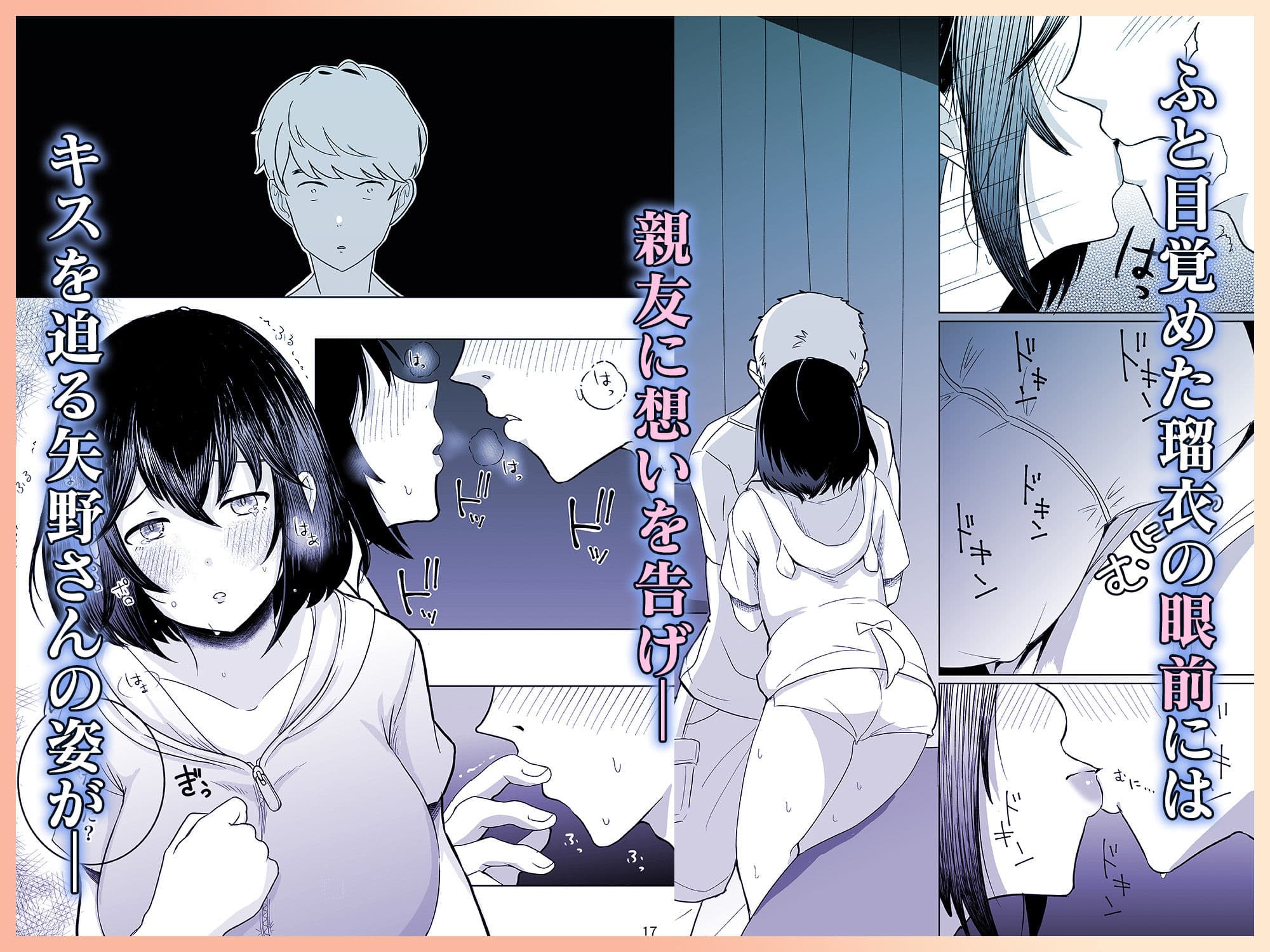 あの子の笑顔を僕は見れない サンプル 3
