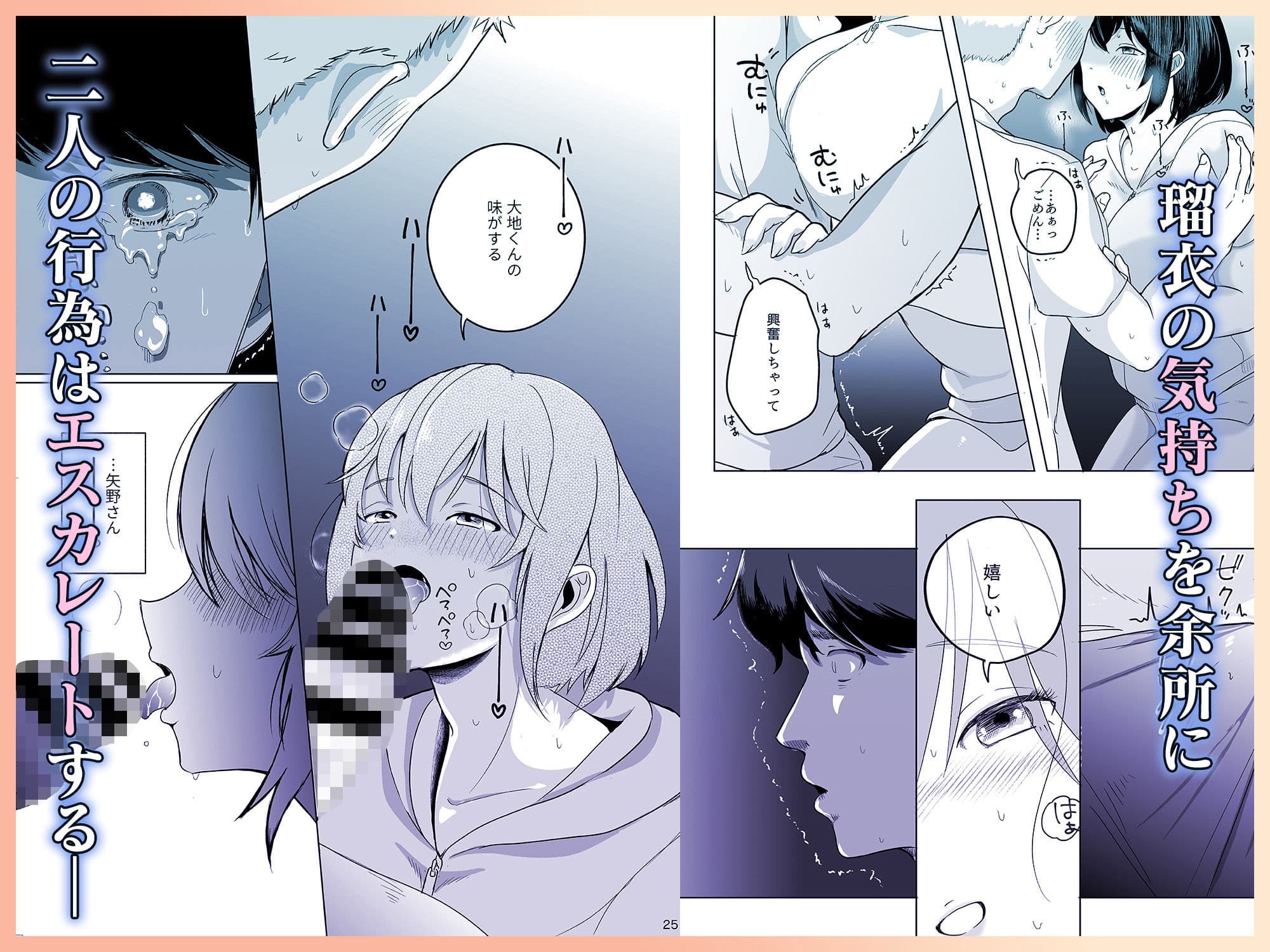 あの子の笑顔を僕は見れない サンプル 4