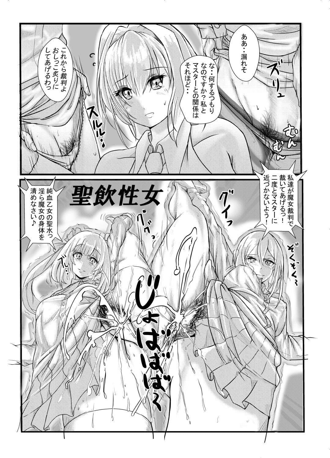 FGO大人女性上位漫画集2・C103〜C105 サンプル 1