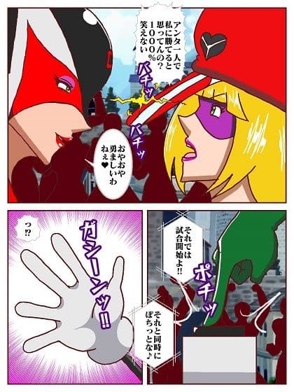 勝手にVS？  善悪ヒロイン対決だコロン サンプル 6