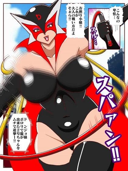 勝手にVS？  善悪ヒロイン対決だコロン サンプル 9