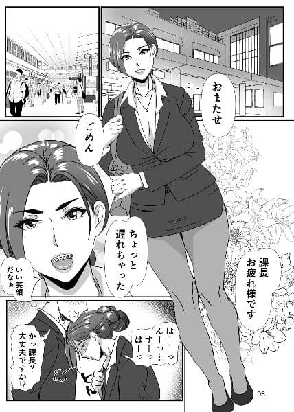 三十路と呼ばれた先輩OLとエッチする話4 サンプル 1