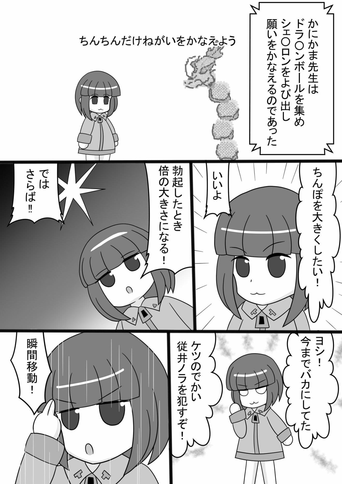 ノラけつでかプ サンプル 1