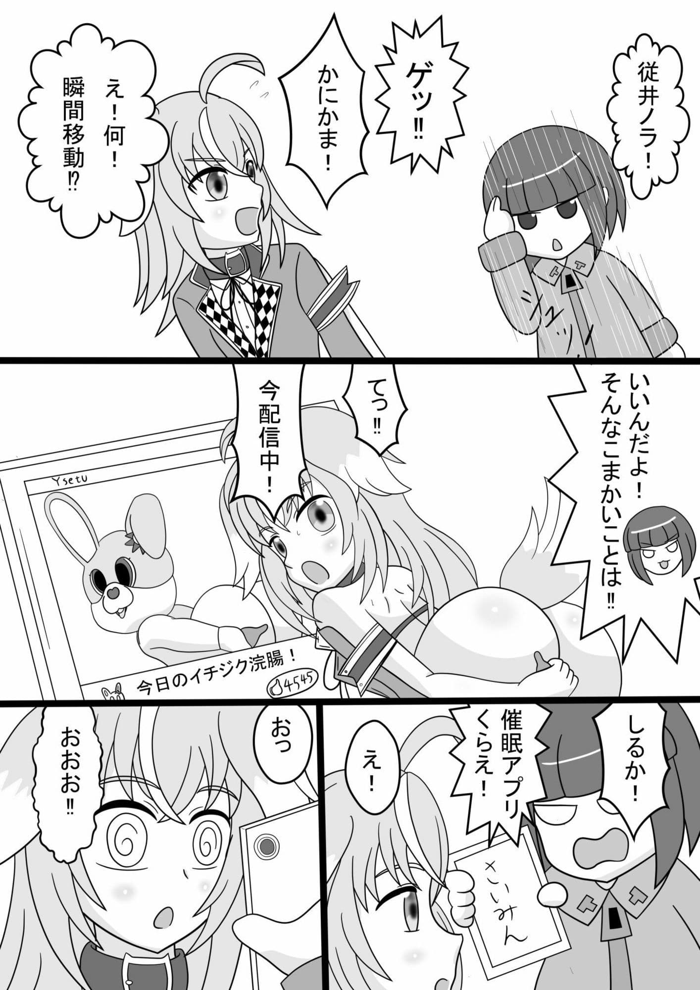 ノラけつでかプ サンプル 2