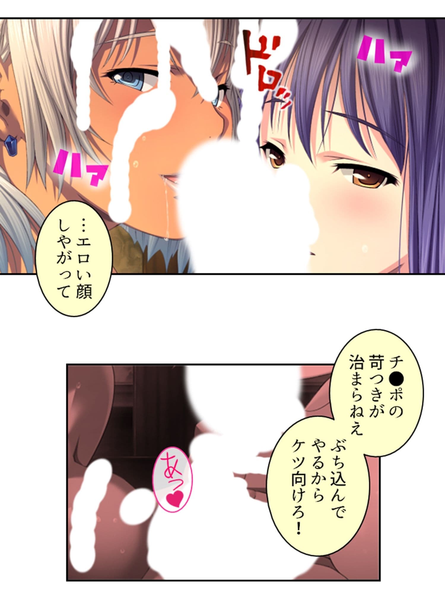 拗らせ女冒険者の職業病は俺とヤると治るらしい 3巻 サンプル 8