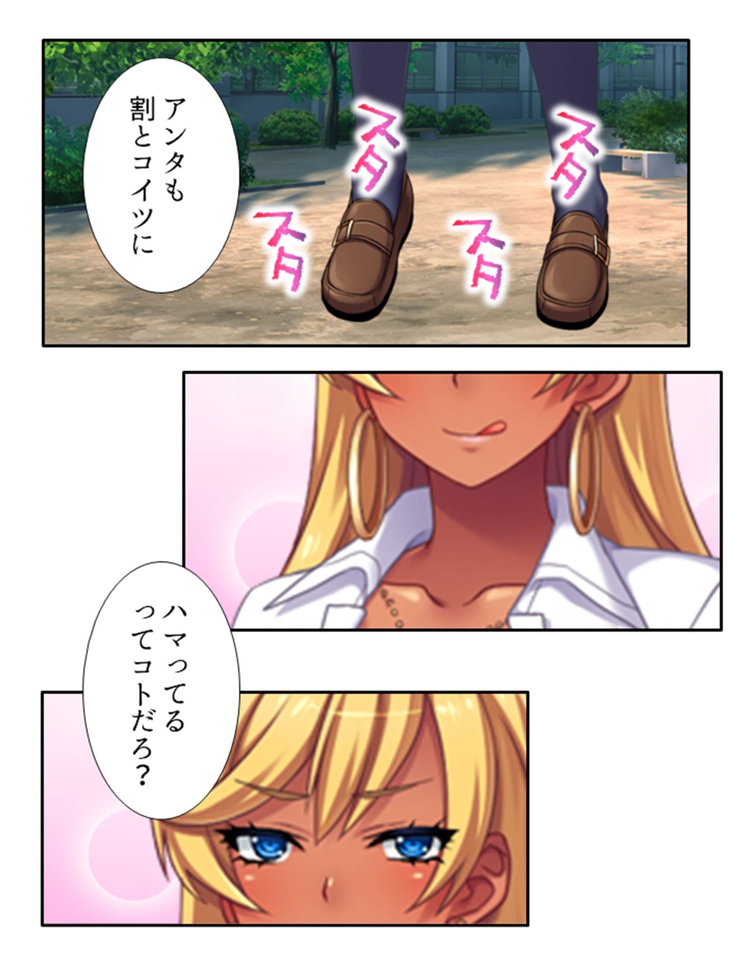 僕の貞操は学園三大ビッチギャルに散らされる！ 4巻 サンプル 3