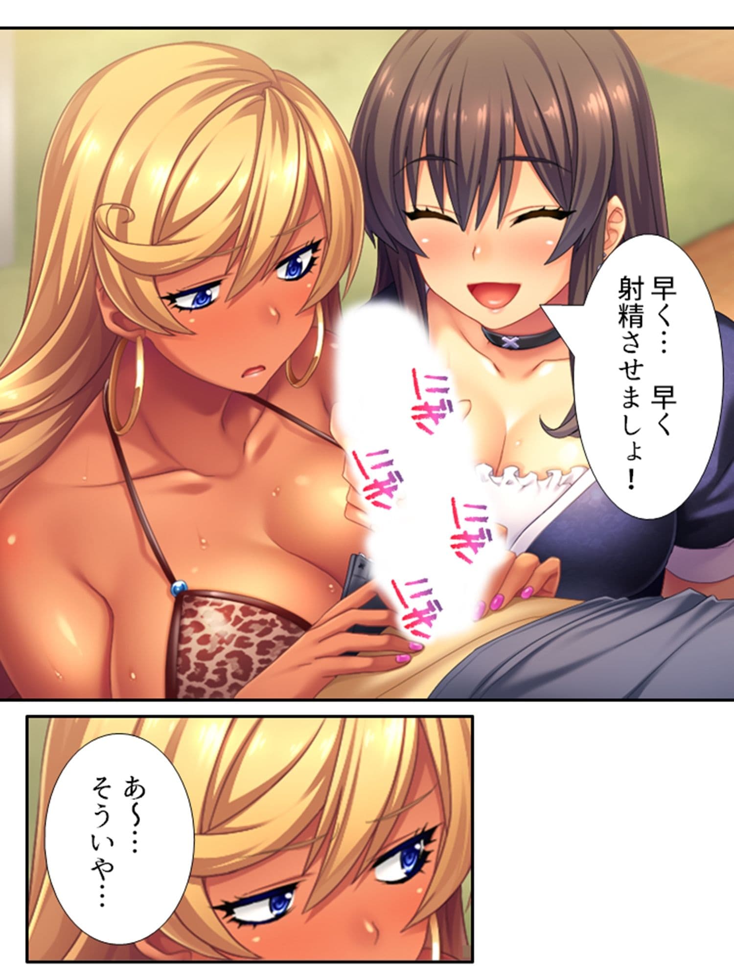 僕の貞操は学園三大ビッチギャルに散らされる！ 4巻 サンプル 4