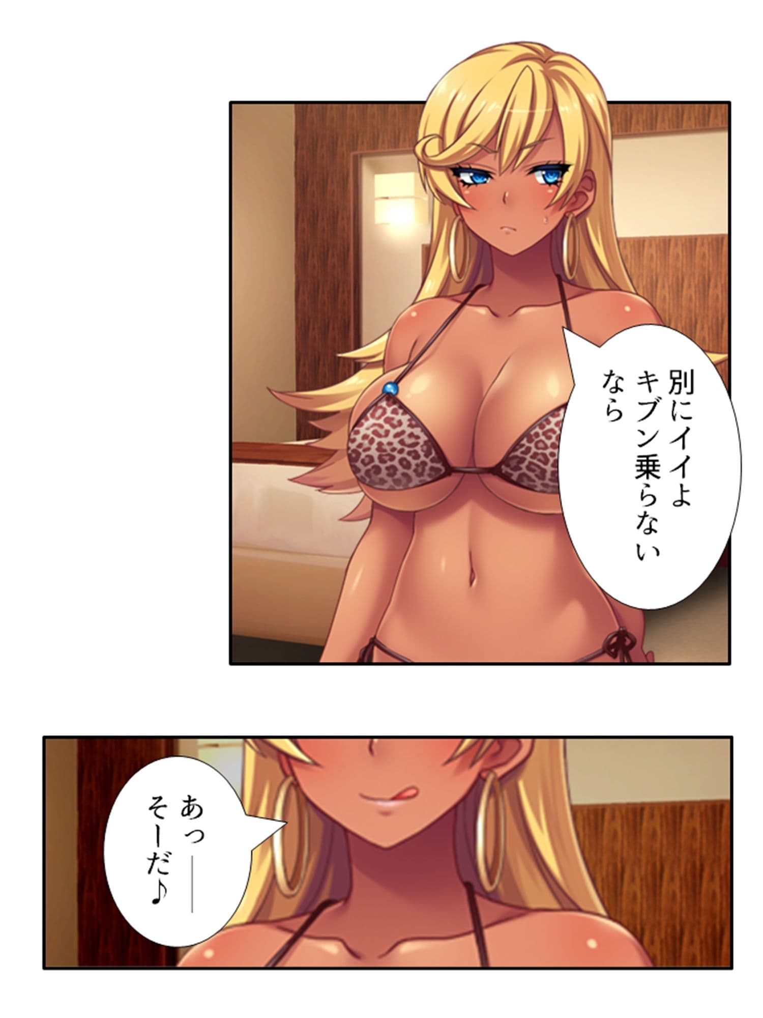 僕の貞操は学園三大ビッチギャルに散らされる！ 4巻 サンプル 7