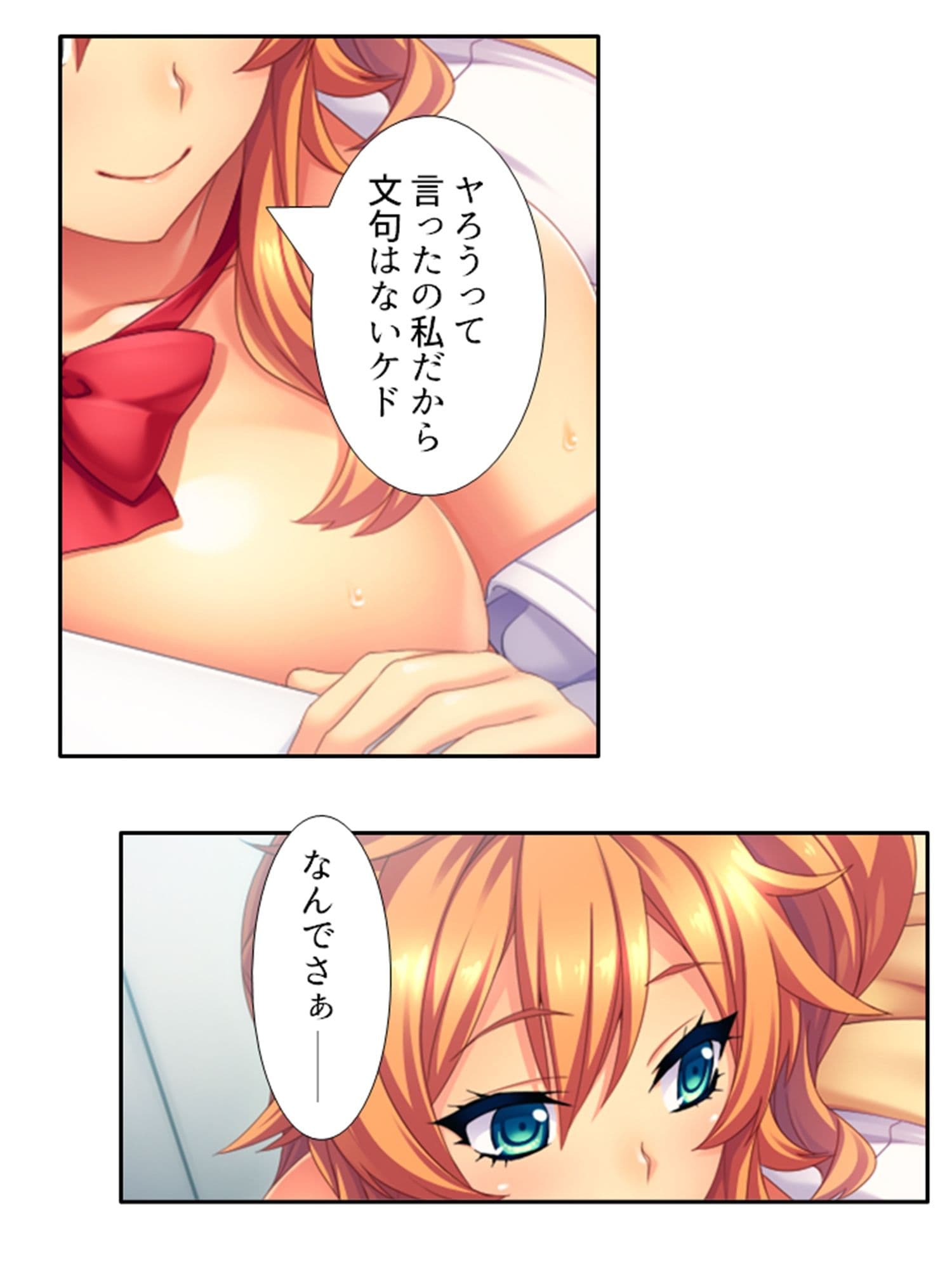 僕の貞操は学園三大ビッチギャルに散らされる！ 4巻 サンプル 10