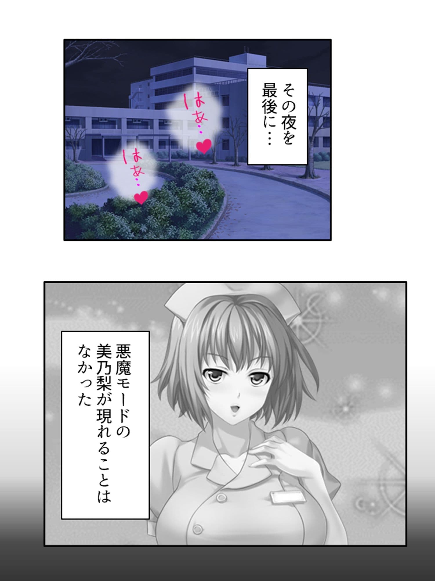 ドM専用隔離病棟!医者もナースもみ〜んなドS!? 7巻 サンプル 2