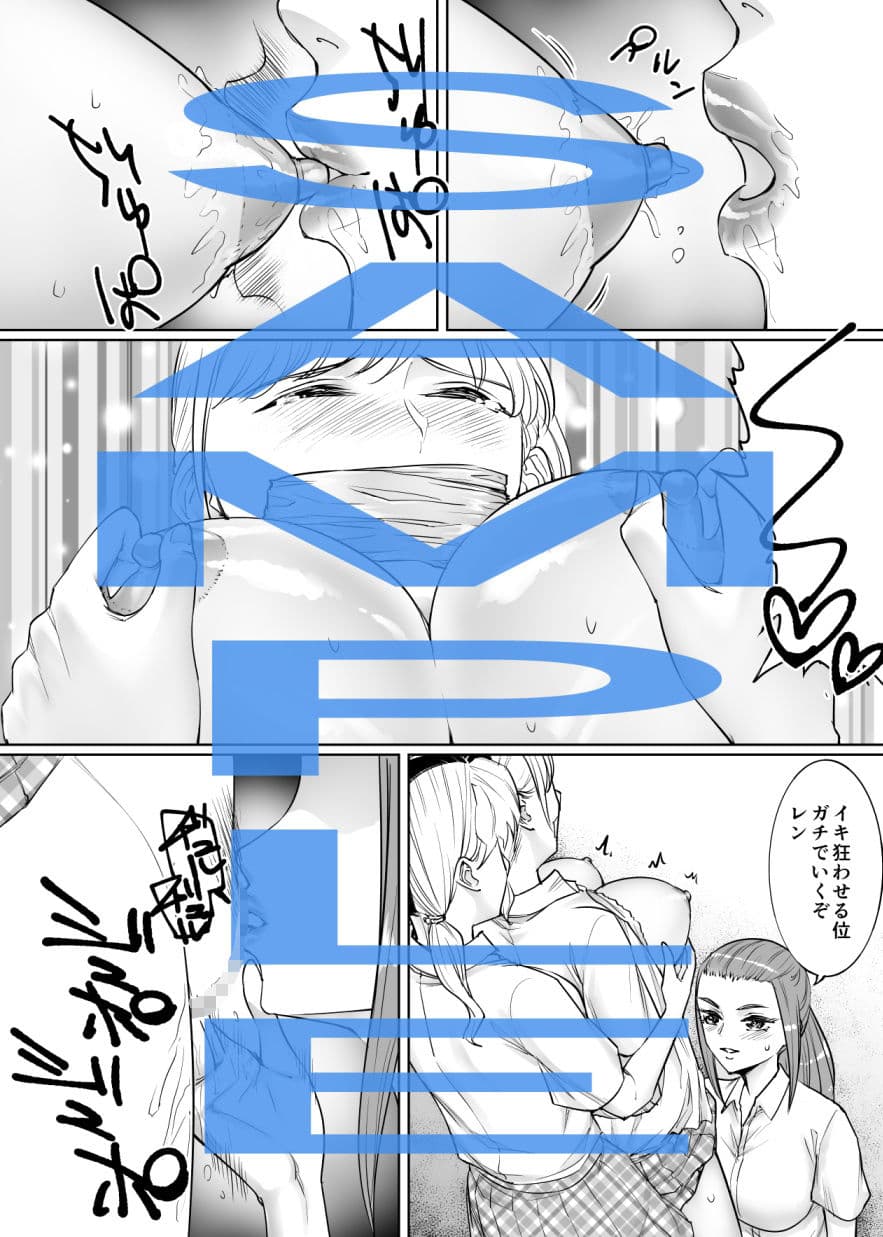 レズいじめ サンプル 1