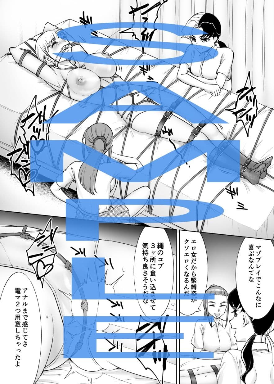 レズいじめ サンプル 2