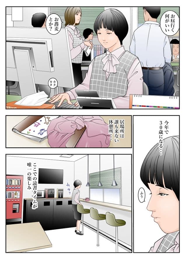 6歳年下夫のお願いはなんでも断らない約束なんです サンプル 1