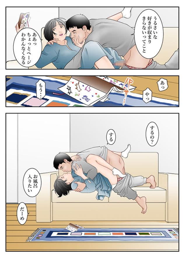 6歳年下夫のお願いはなんでも断らない約束なんです サンプル 3