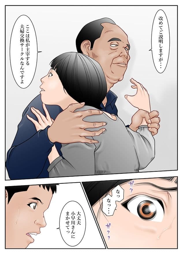 6歳年下夫のお願いはなんでも断らない約束なんです サンプル 4