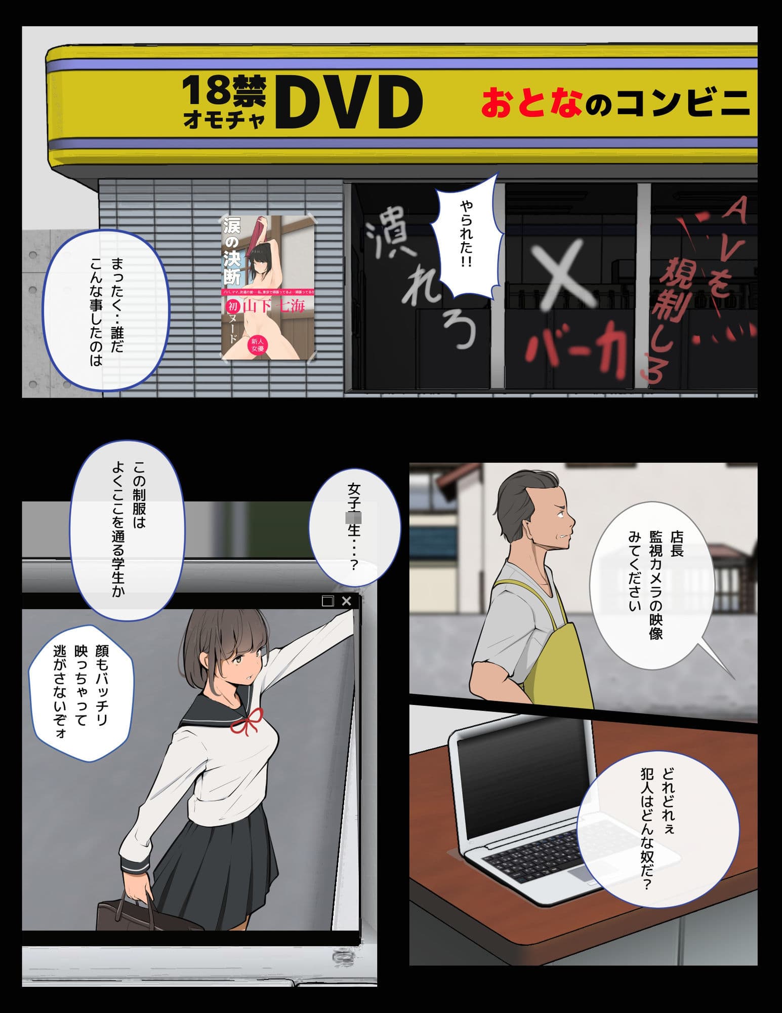 羞恥ゲーム  〜敗北者たち〜 サンプル 3