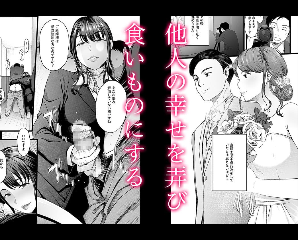 ハメられた新郎〜ウエディングプランナーの場合〜 サンプル 3