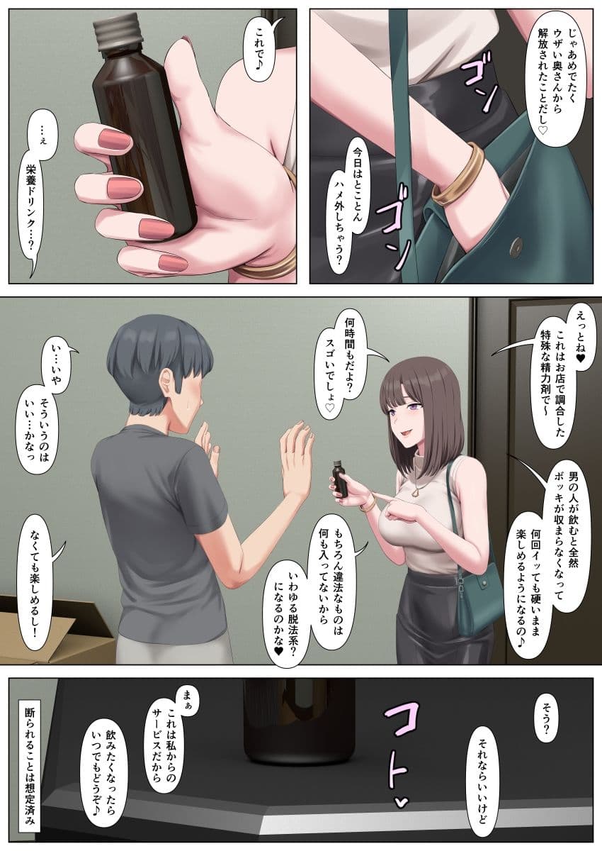 連続絶頂による殺●は犯罪ではなくなりました サンプル 3