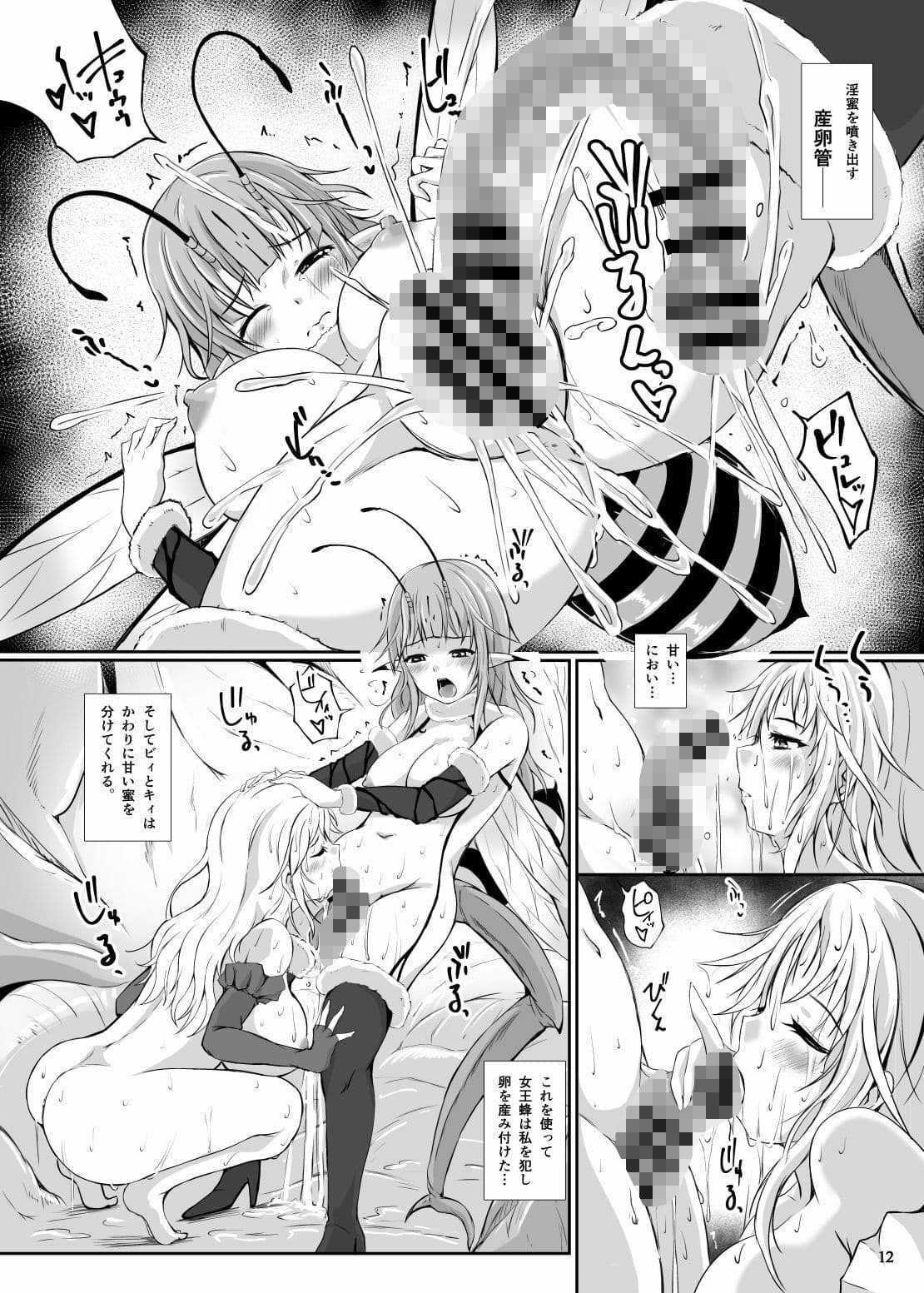 淫蜜蜂 - 蜜蜂たちと肉の繭 - サンプル 3