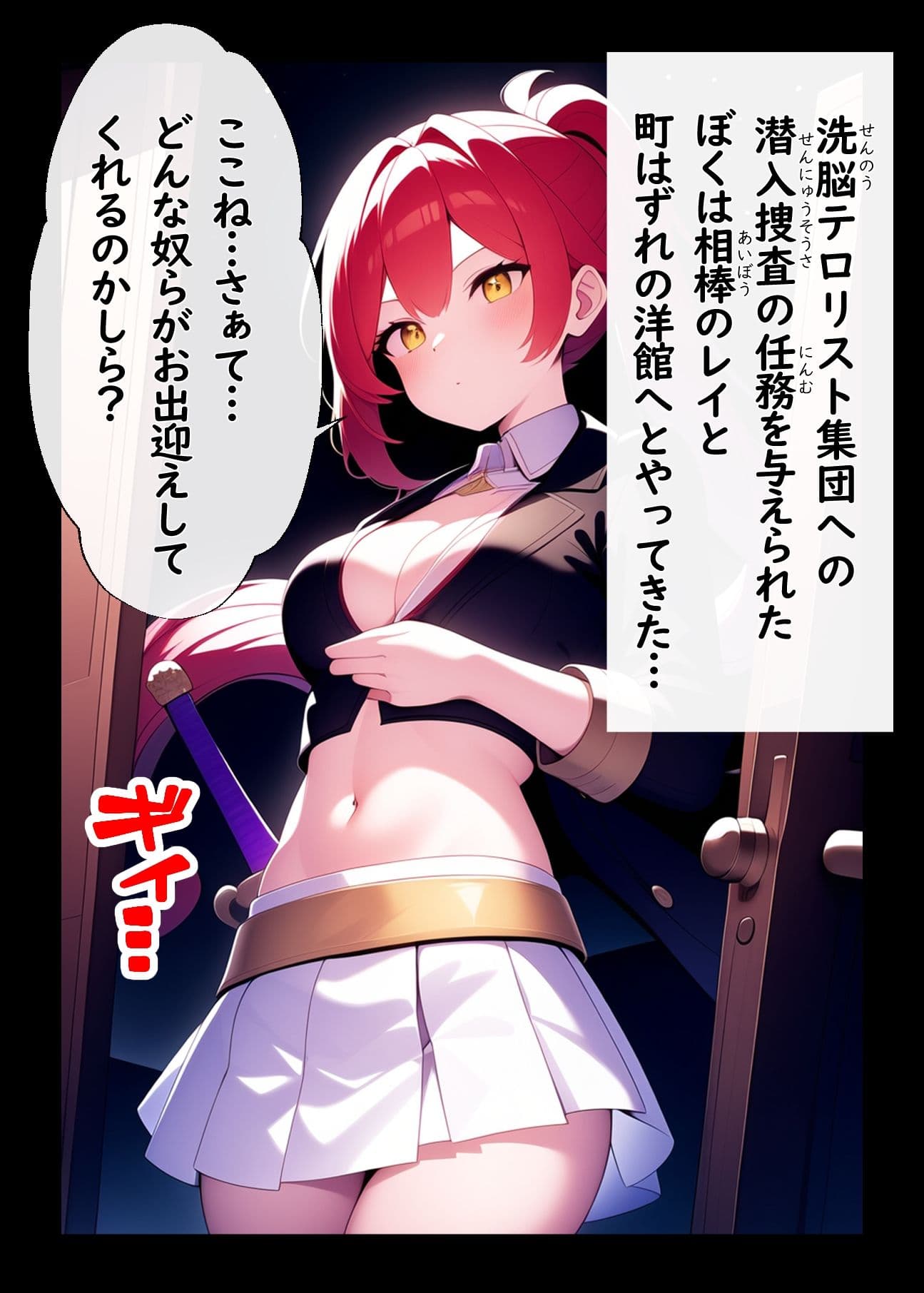 悪の組織のむっちり巨乳メイド サンプル 1