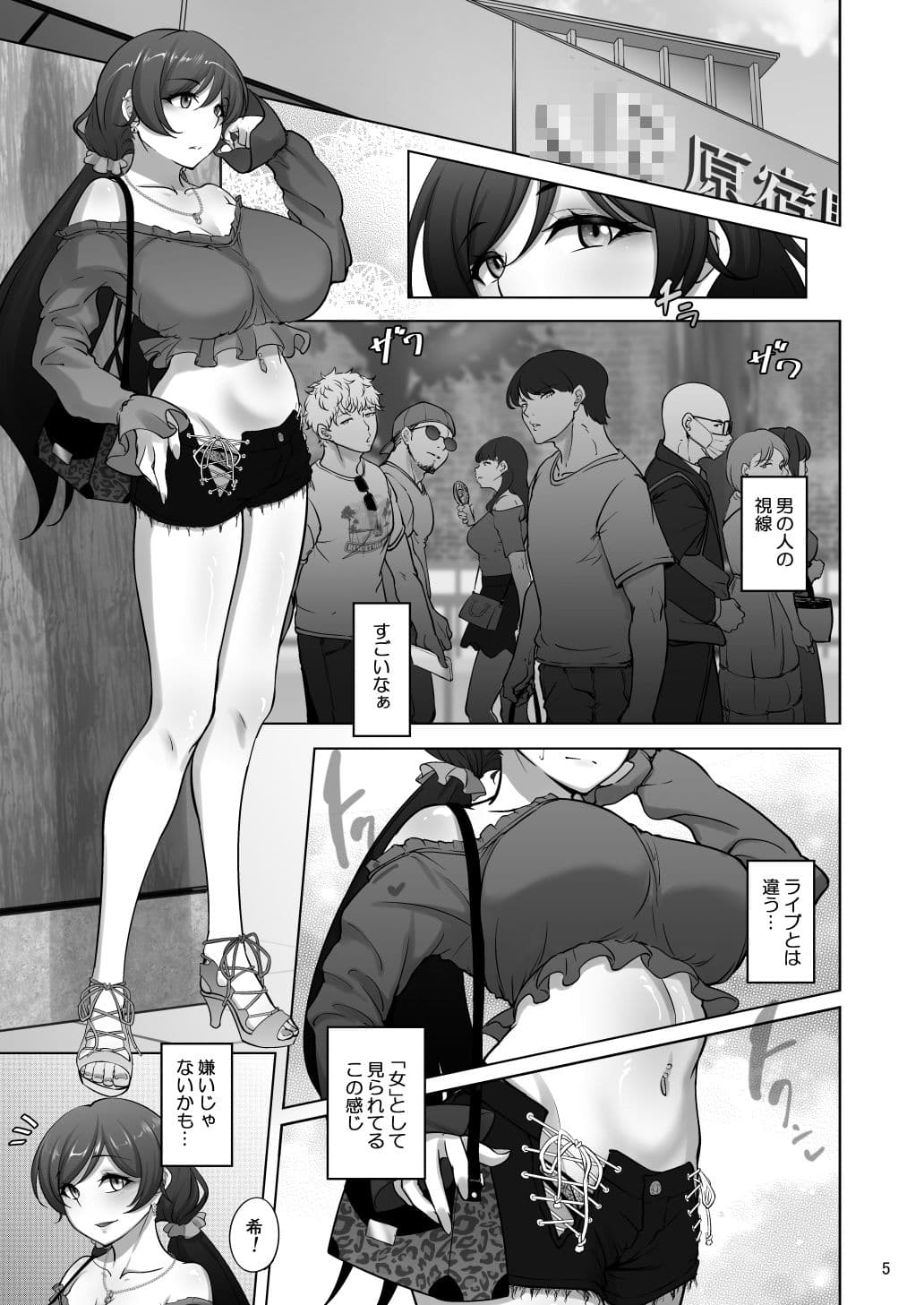 絵里と希の情事録4 サンプル 2