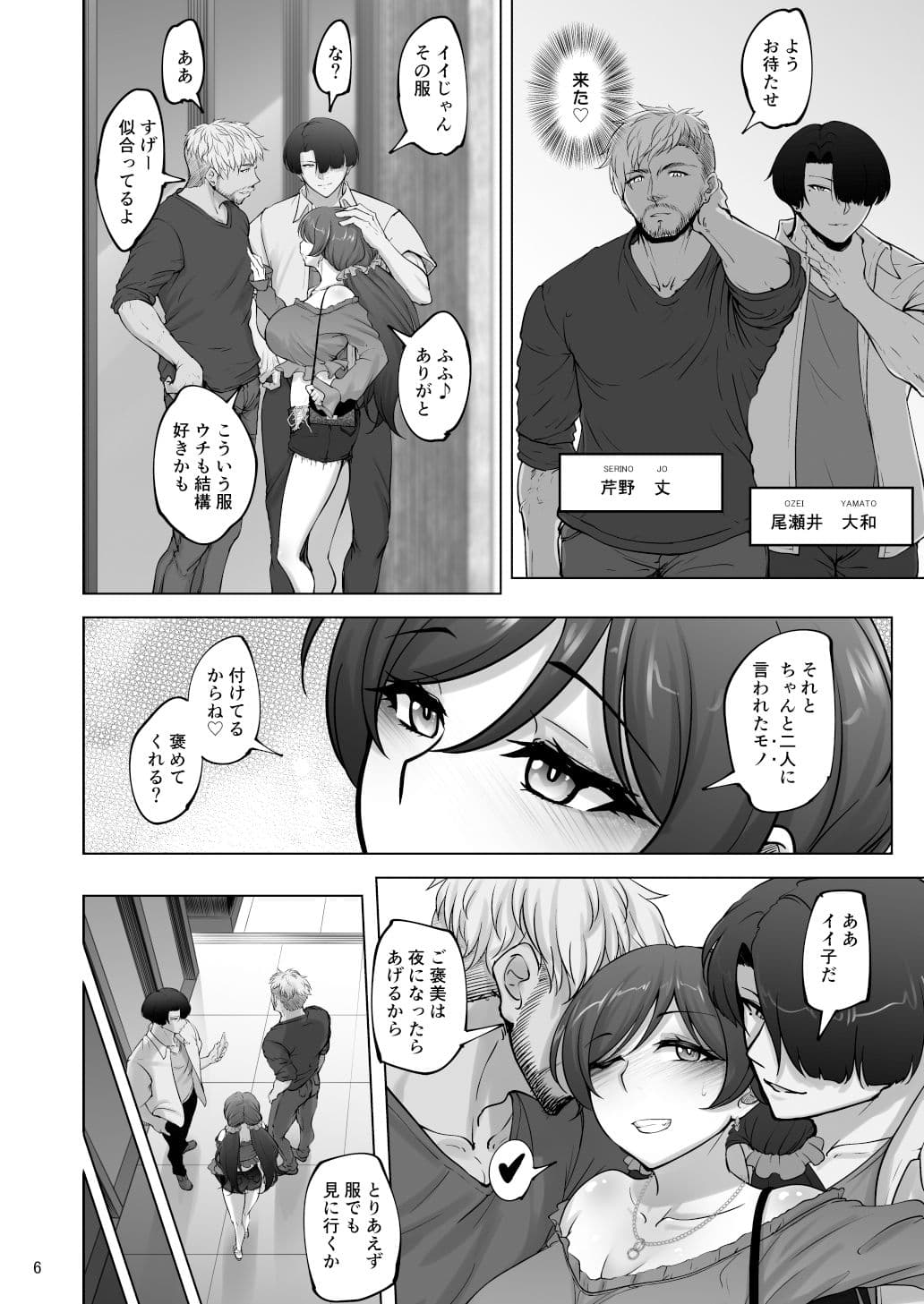 絵里と希の情事録4 サンプル 3