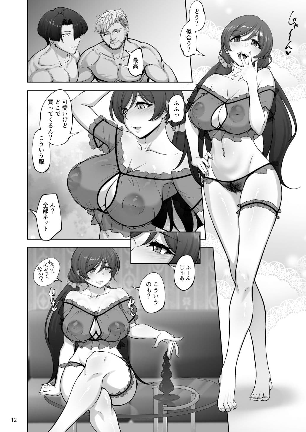 絵里と希の情事録4 サンプル 9