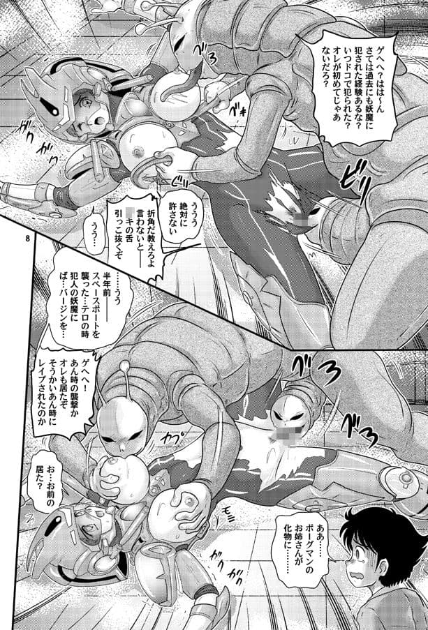 超音教淫アニス先生 サンプル 3