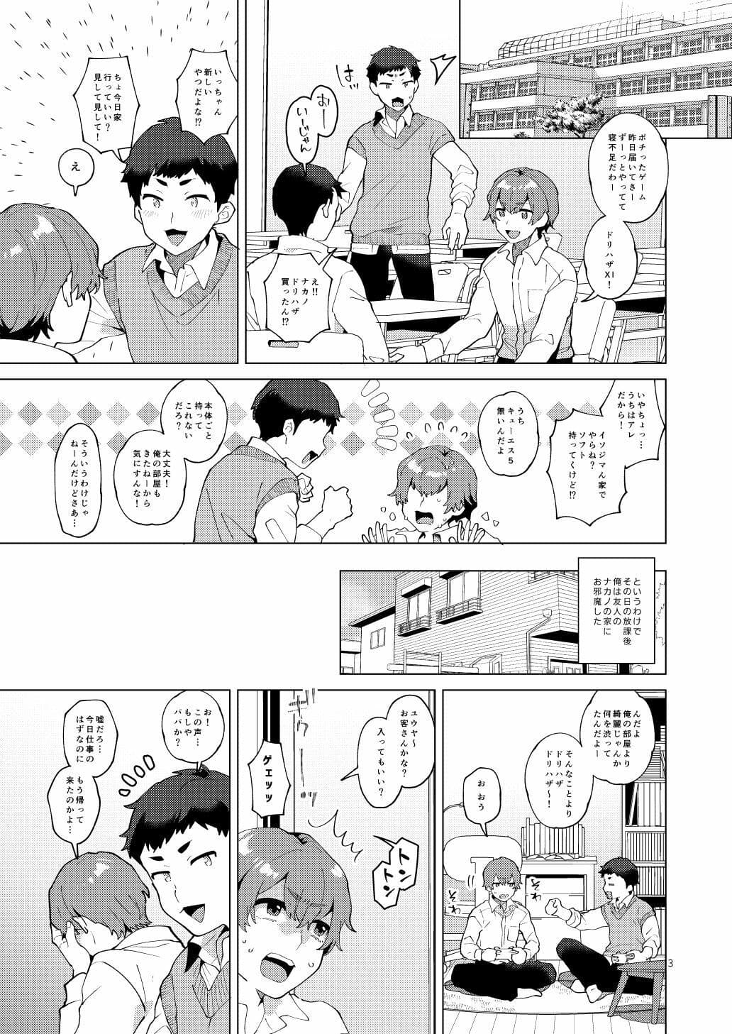 シーメールシングルマザーのシズキさん サンプル 2