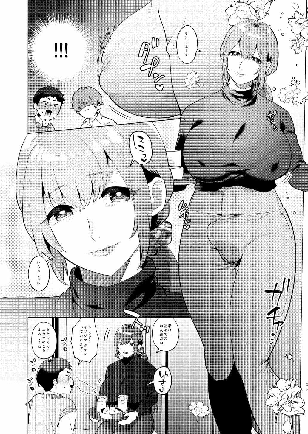 シーメールシングルマザーのシズキさん サンプル 3