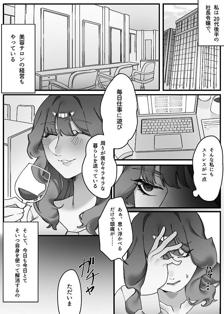 血の繋がりのない娘が大嫌いです。前編 サンプル 1
